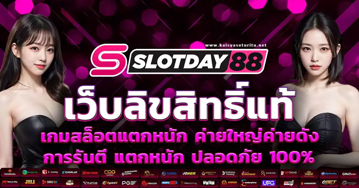 slotday88